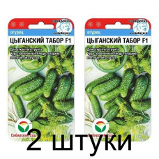 Семена Огурец Цыганский табор F1 7шт (Сиб Сад) -2шт