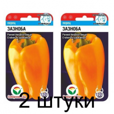Семена Перец ЗАЗНОБА 15шт (Сиб сад) -2шт