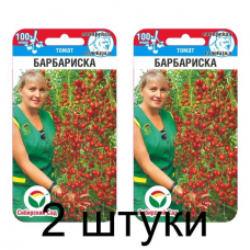 Семена Томат Черри Барбариска 20шт (Сиб Сад) -2шт