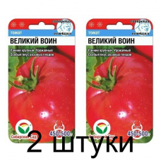 Семена Томат Великий Воин 20шт (Сиб Сад) -2шт