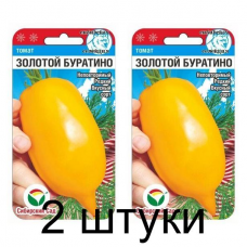 Семена Томат Золотой Буратино 20шт (Сиб Сад) -2шт