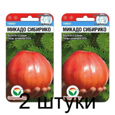 Семена Томат Микадо Сибирико 20шт (Сиб Сад) -2шт Семена Томат Микадо Сибирико 20шт (Сиб Сад) -2шт