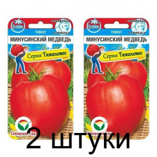 Семена Томат Минусинский медведь 20шт (Сиб Сад) -2шт Семена Томат Минусинский медведь 20шт (Сиб Сад) -2шт