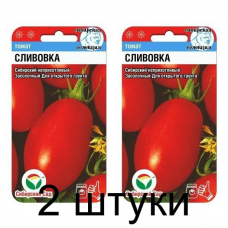 Семена Томат Сливовка 20шт (Сиб сад) -2шт