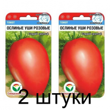 Семена Томат Ослиные уши розовые 20шт (Сиб Сад) -2шт