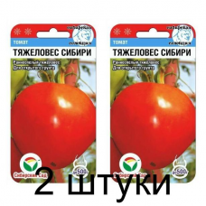 Семена Томат ТЯЖЕЛОВЕС СИБИРИ 20шт (Сиб Сад) -2шт Семена Томат ТЯЖЕЛОВЕС СИБИРИ 20шт (Сиб Сад) -2шт