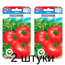 Семена Томат Ползунок 20шт (Сиб Сад) -2шт