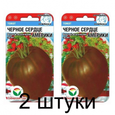 Семена Томат Черное сердце Америки 20шт (Сиб Сад) -2шт