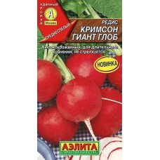 Редис Кримсон гиант глоб (Семена Аэлита) Редис Кримсон гиант глоб (Семена Аэлита)