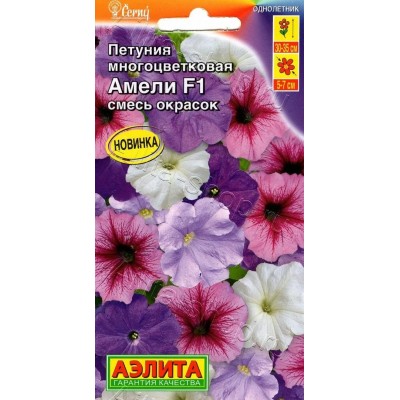 Петуния Амели F1, смесь (Семена Аэлита)