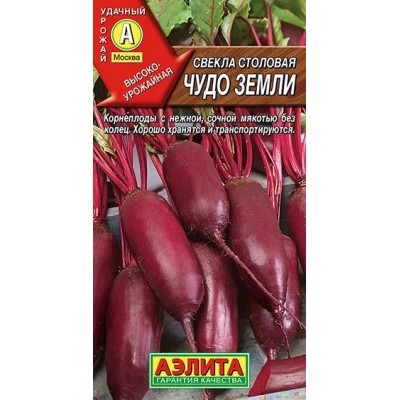Свекла столовая Чудо земли (Семена Аэлита)