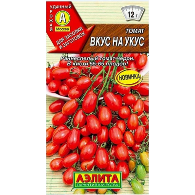 Томат Вкус на укус (Семена Аэлита)