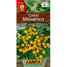 Томат карликовый Монетка, 20 семян (Аэлита) Томат карликовый Монетка, 20 семян (Аэлита)