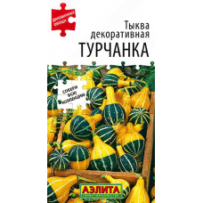Тыква декоративная Турчанка (Семена Аэлита) Тыква декоративная Турчанка (Семена Аэлита)