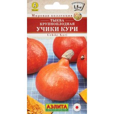 Тыква крупноплодная Учики кури (Семена Аэлита) Тыква крупноплодная Учики кури (Семена Аэлита)