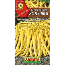 Фасоль овощная Золушка (Семена Аэлита) Фасоль овощная Золушка (Семена Аэлита)