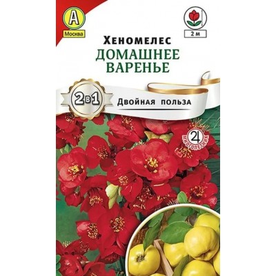 Хеномелес Домашнее варенье (Семена Аэлита)