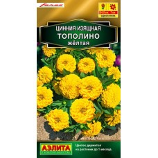 Цинния изящная Тополино желтая (Семена Аэлита)