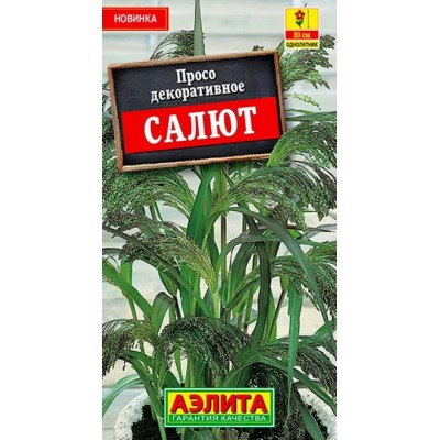 Просо декоративное Салют (Семена Аэлита)