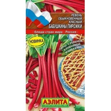 Ревень красный Бабушкины пирожки (Семена Аэлита) Ревень красный Бабушкины пирожки (Семена Аэлита)
