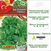 Салат полевой Маленький принц (Семена Аэлита)