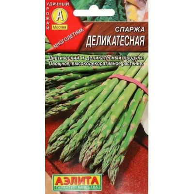 Спаржа Деликатесная (Семена Аэлита)