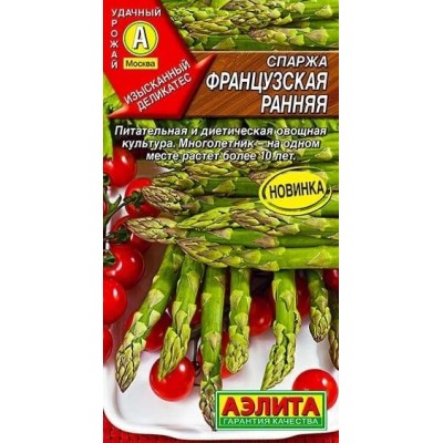 Спаржа Французская ранняя (Семена Аэлита)