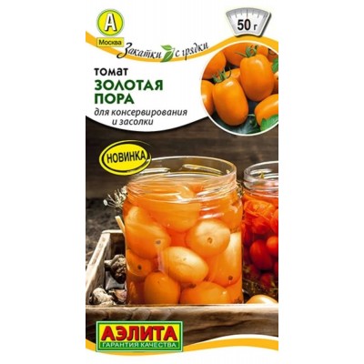 Томат Золотая пора (Семена Аэлита)