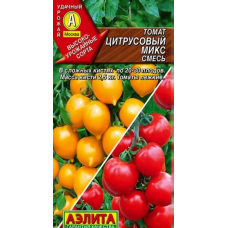 Томат Цитрусовый микс, смесь 0,2г (серия Высокоурожайные сорта - Аэлита)