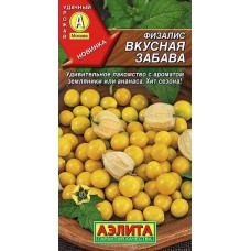 Физалис Вкусная забава (Семена Аэлита) Физалис Вкусная забава (Семена Аэлита)