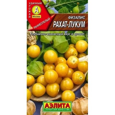 Физалис Рахат-лукум (Семена Аэлита)