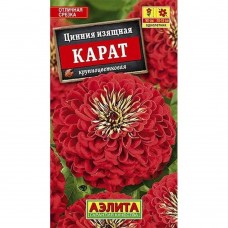 Цинния Карат (Семена Аэлита) Цинния Карат (Семена Аэлита)