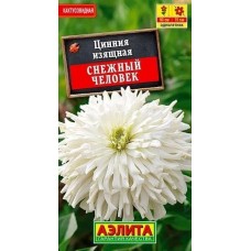 Цинния Снежный человек (Семена Аэлита) Цинния Снежный человек (Семена Аэлита)
