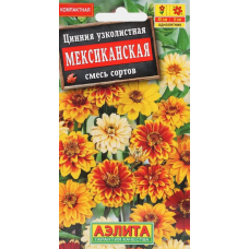Цинния узколистная Мексиканская, смесь (Семена Аэлита) Цинния узколистная Мексиканская, смесь (Семена Аэлита)