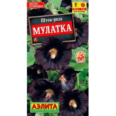Шток-роза Мулатка (Семена Аэлита)