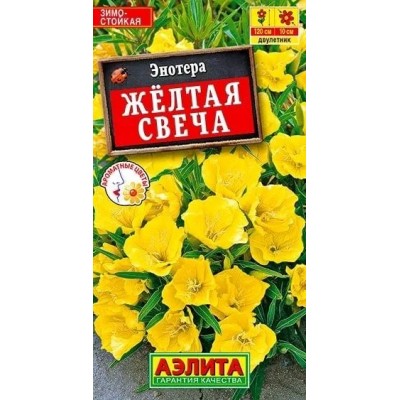 Энотера Желтая свеча (Семена Аэлита)