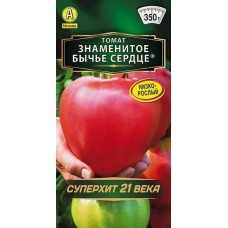 Томат Знаменитое бычье сердце (Семена Аэлита)