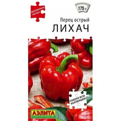Перец острый Лихач (Семена Аэлита)