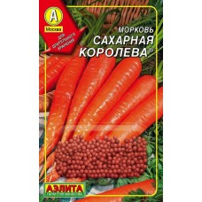 Морковь Сахарная королева, гранулы (Семена Аэлита) Морковь Сахарная королева, гранулы (Семена Аэлита)
