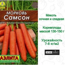 Морковь Самсон, гранулы (Семена Аэлита) Морковь Самсон, гранулы (Семена Аэлита)