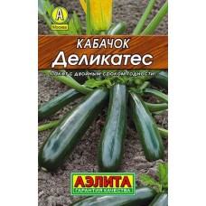Кабачок Деликатес (Семена Аэлита)