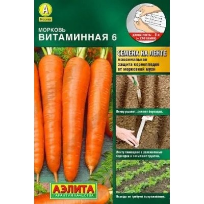 Морковь Витаминная 6, на ленте (Семена Аэлита)