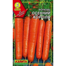 Морковь Осенний король, гранулы (Семена Аэлита)
