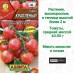 Томат Крапленый (Семена Аэлита)