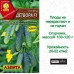 Огурец Детвора F1 (Семена Аэлита)