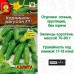 Огурец Корнишон-закусон F1 (Семена Аэлита)