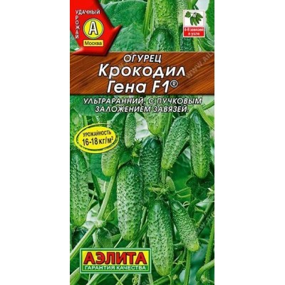 Огурец Крокодил Гена F1 (Семена Аэлита)
