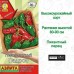 Перец острый Падрон (Семена Аэлита)