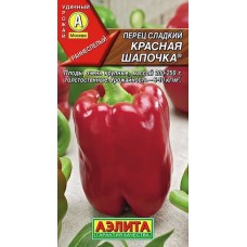 Перец сладкий Красная шапочка (Семена Аэлита) Перец сладкий Красная шапочка (Семена Аэлита)