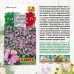 Петуния мини многоцветковая Пикколино сиреневая F1 (Семена Аэлита)